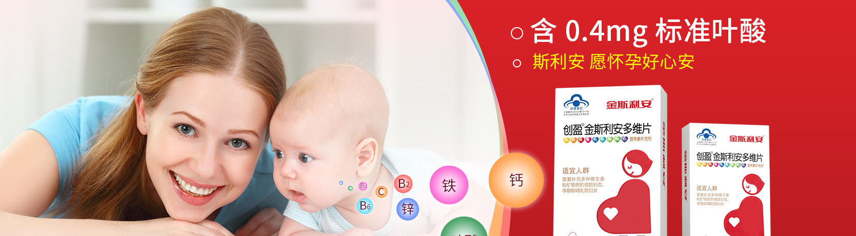 斯利安叶酸片