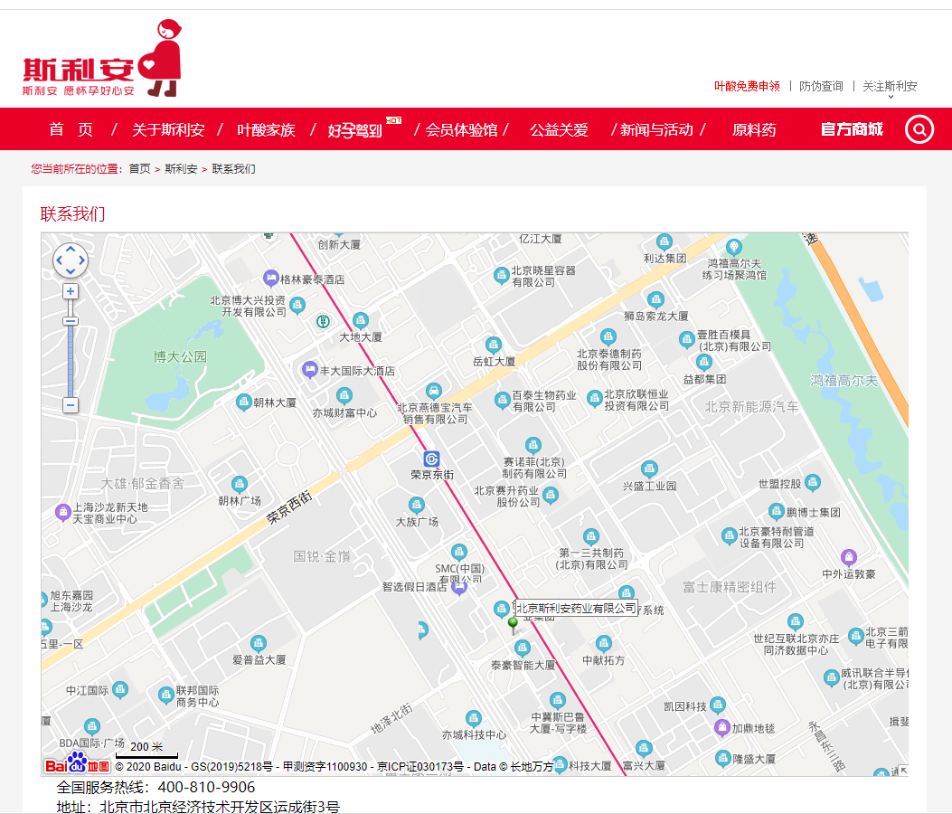 斯利安叶酸片