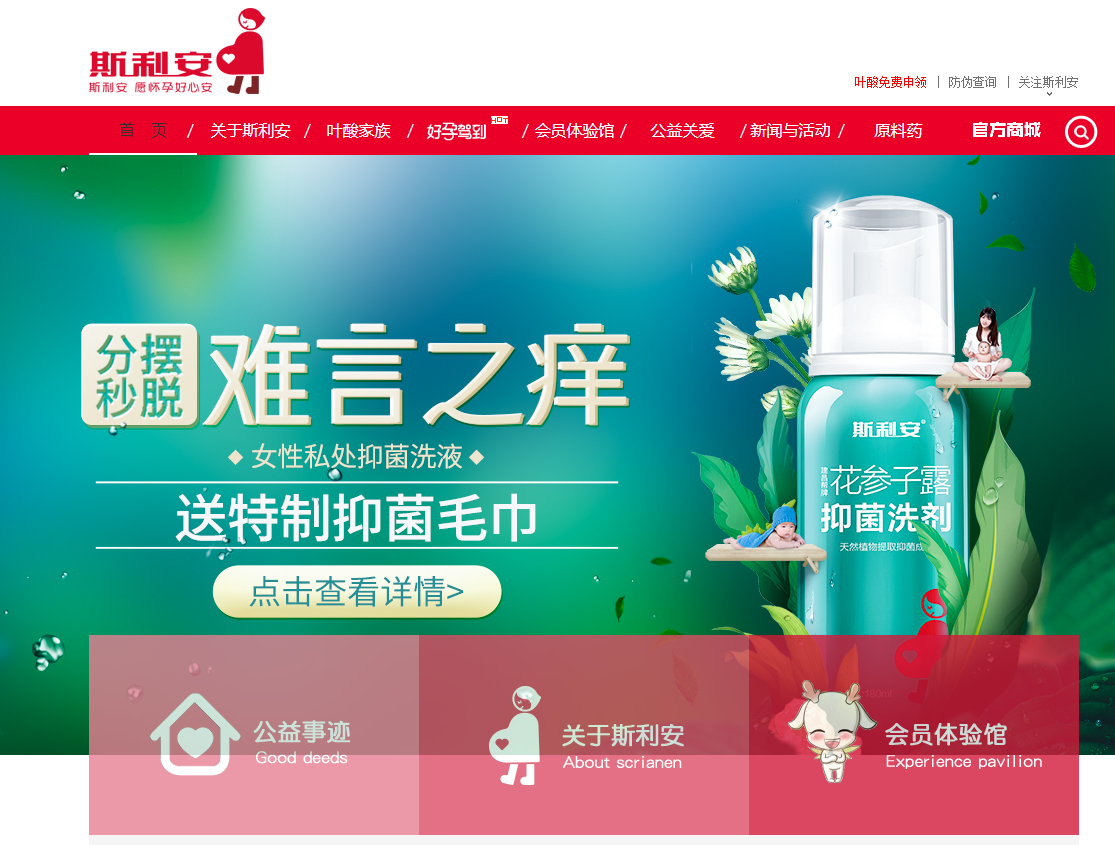 斯利安牵手奇迹猫全面开启行业资源对接